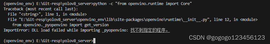 ImportError: DLL load failed while importing _pyopenvino: 找不到指定的程序