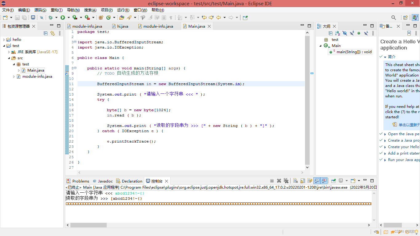 4.1_[Java 输入输出]-全网最全 Java 控制台输入输出_java 控制台编程库-CSDN博客
