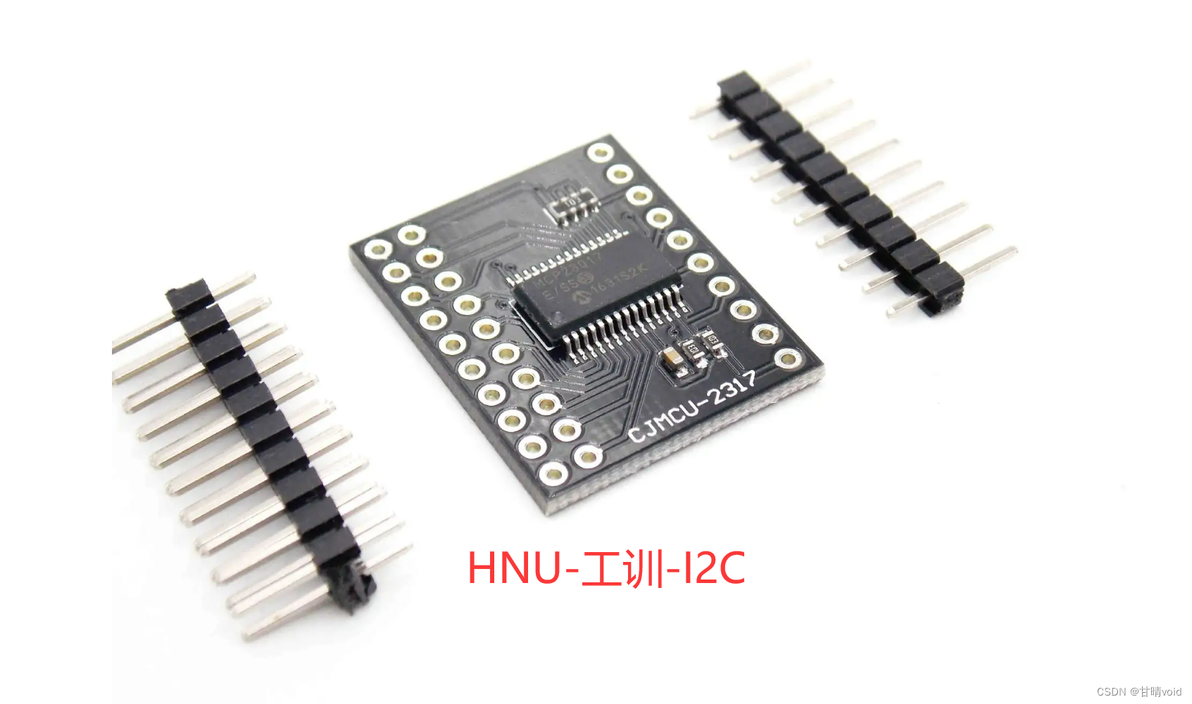 HNU-电子测试平台与工具2-I2C