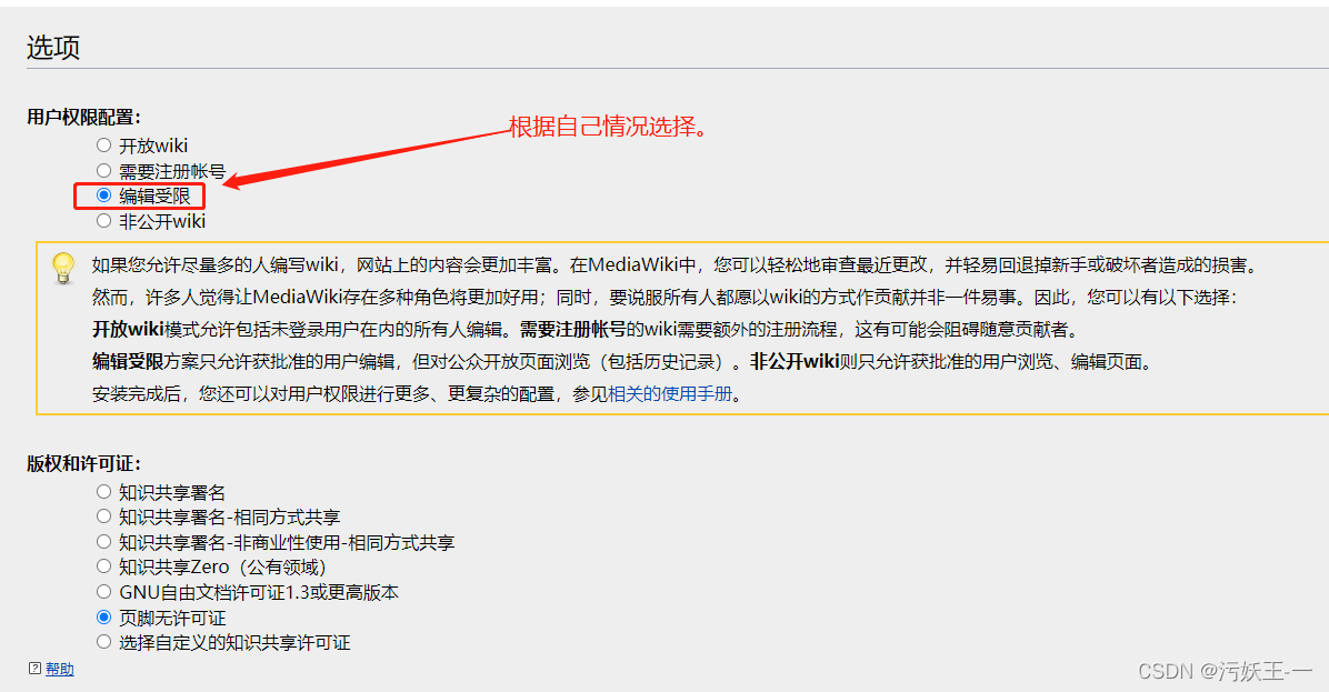 MediaWiki配置_mediawiki container nameCSDN博客