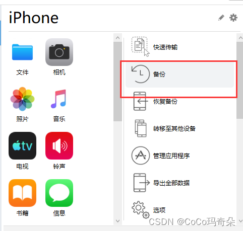 iphone蘋果手機ios15系統最新降級方法教程