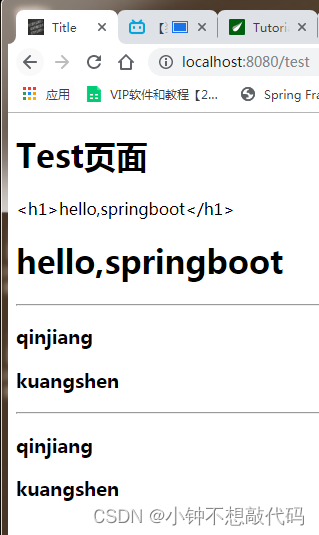 SpringBoot Thymeleaf模板引擎