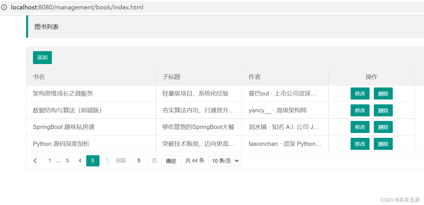 Java项目（三）-- SSM开发社交网站（9）--后台图书管理功能