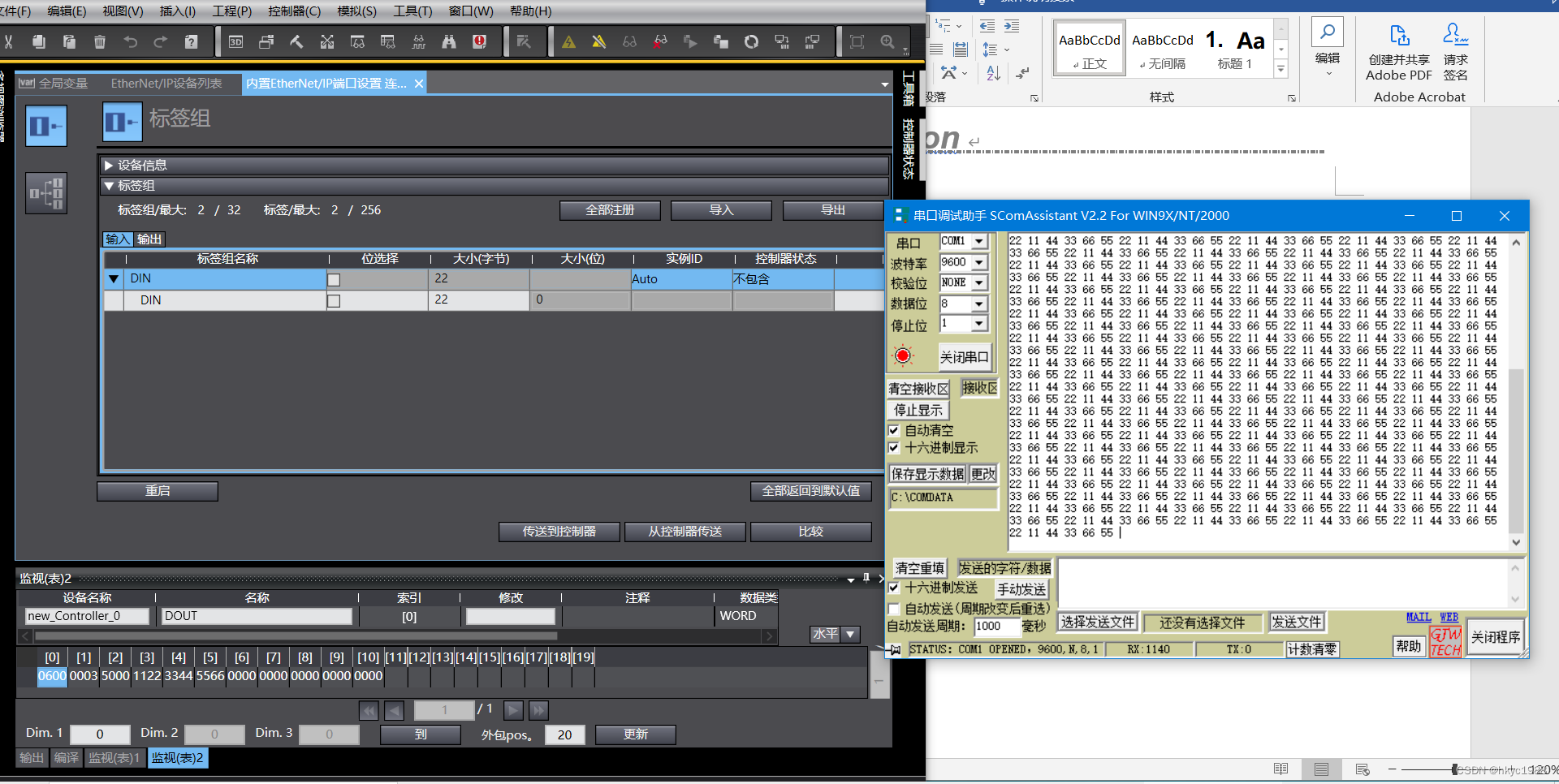 ETHERNET/IP转RS485/RS232网关profinet与Ethernet通讯卡