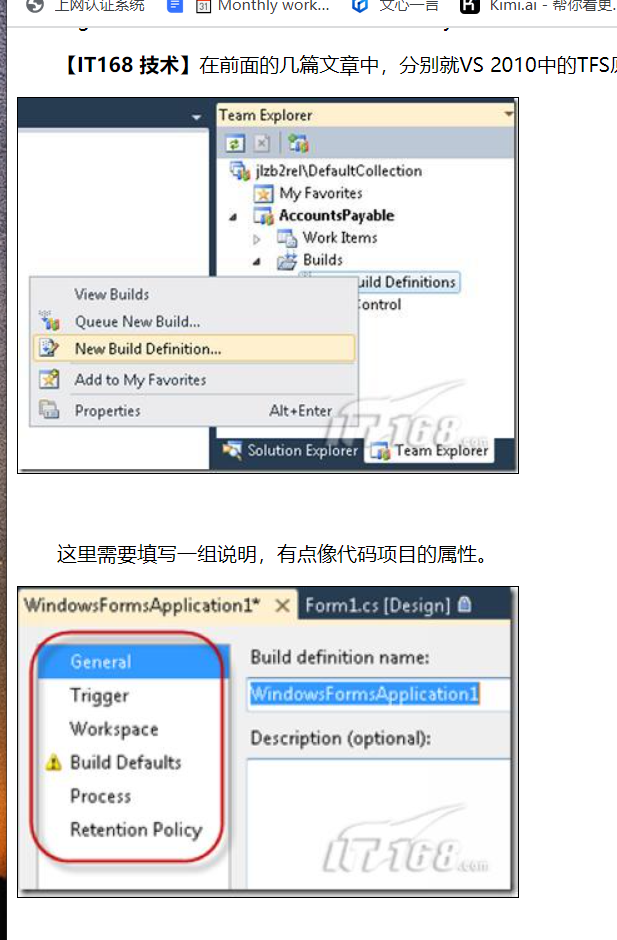 VS2010 如何查看TFS build的状态； 如何打开Build Explorer_vs 中team explorer -connect ...