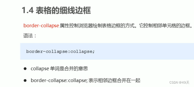 css随笔1-基础