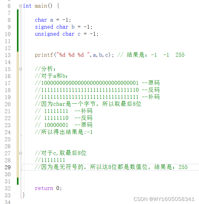 96、数据的存储