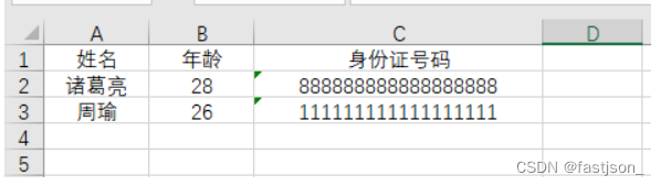 Java实现Excel导入和导出