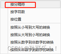 分隔符
