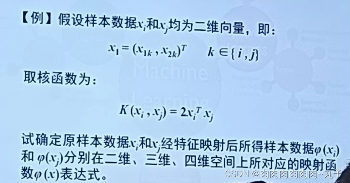 机器学习——SVM多分类问题