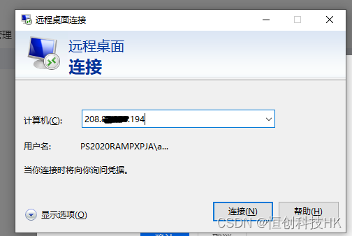 Win系统的香港服务器远程连接桌面如何操作？