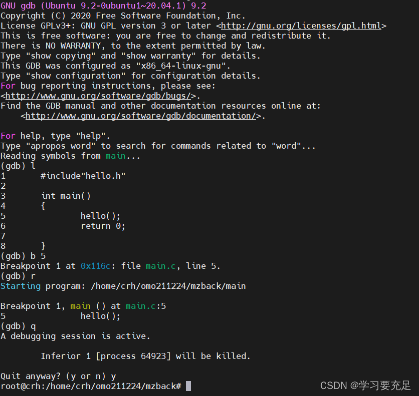 Linux下静态库,动态库 共享库 和GDB调试的学习