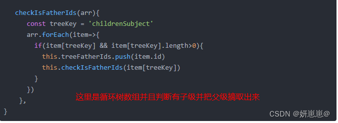 tree select 回显优化问题_treeselect回显值得问题-CSDN博客