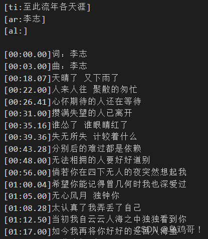 [HTML]音乐播放器（带滚动歌词）_带歌词的web播放器-CSDN博客