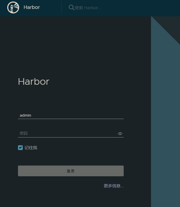 docker简单搭建harbor镜像仓库