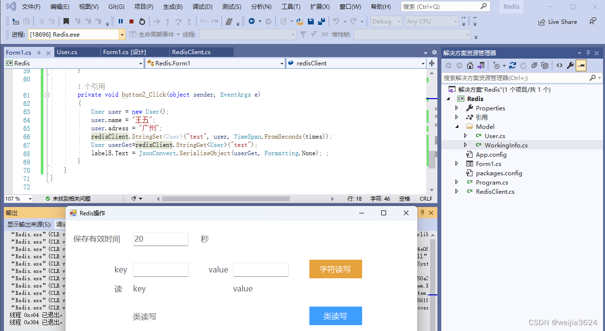 C#操作Redis明细内容 C#调用redis c#使用redis业务 C# Redis操作类 C#中Redis封装的类 C#和Redis客户端