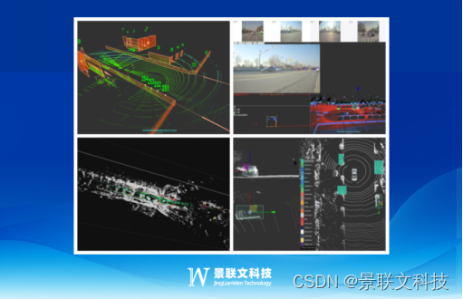 景联文科技：3D点云标注应用场景和专业平台