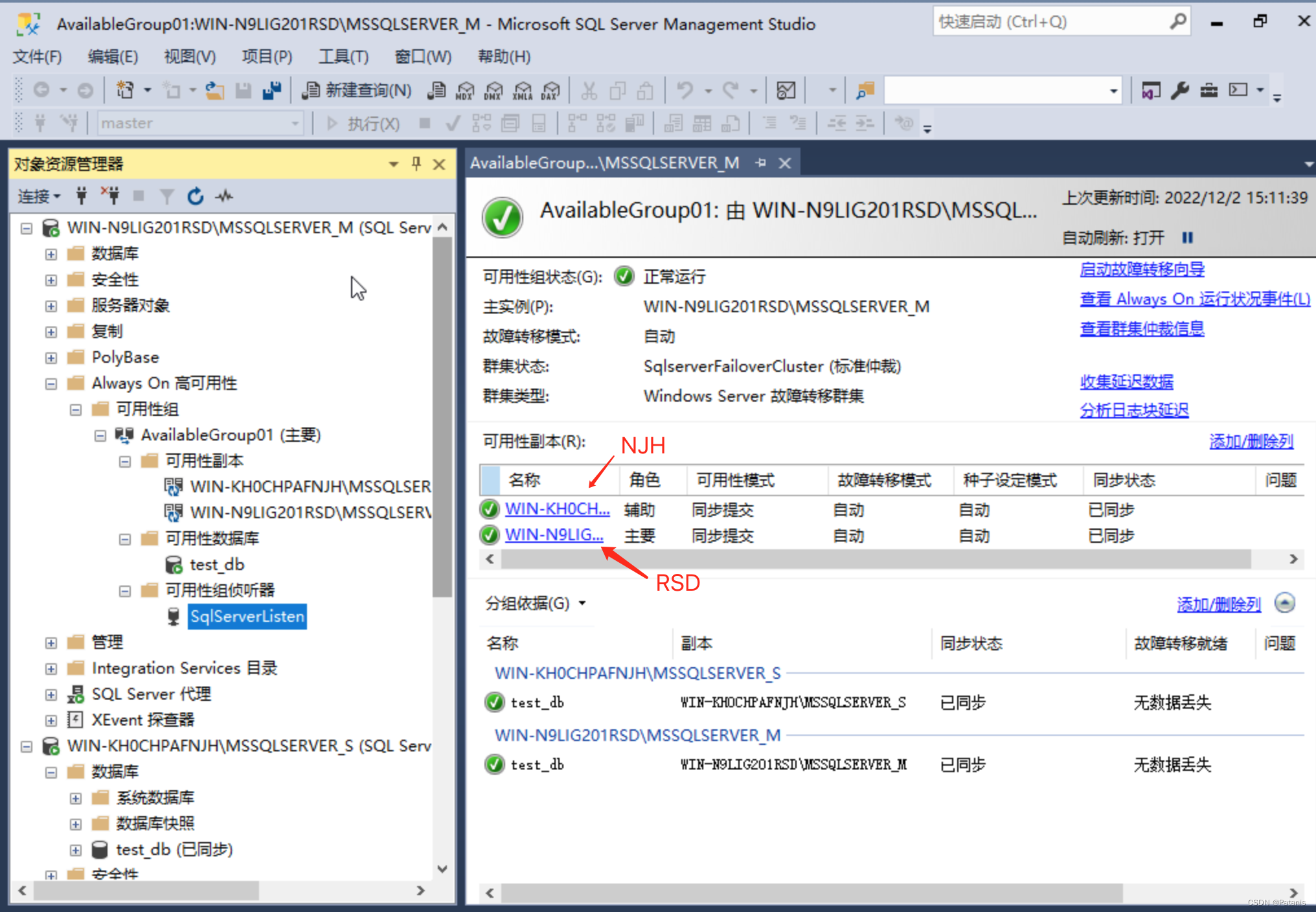 SQL Server2017搭建故障转移群集