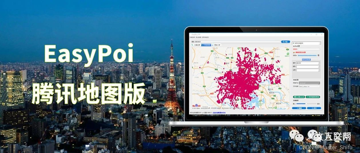 太乐地图下载器