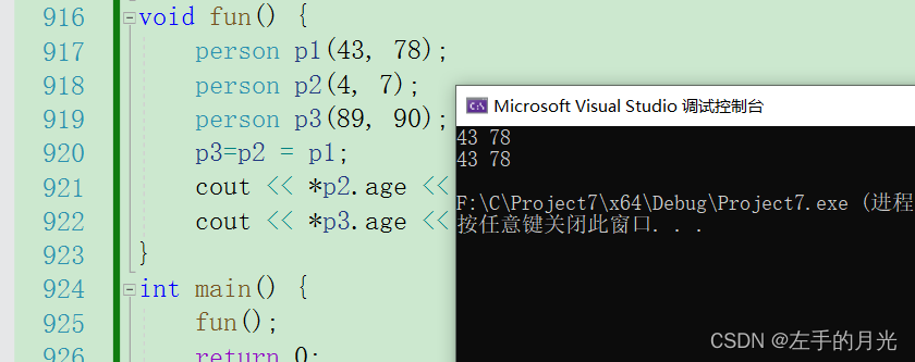 浅谈C++|运算符重载