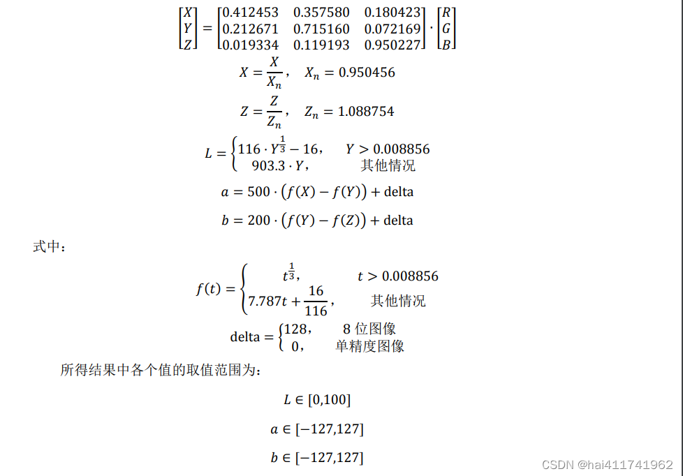 opencv-18 什么是色彩空间？