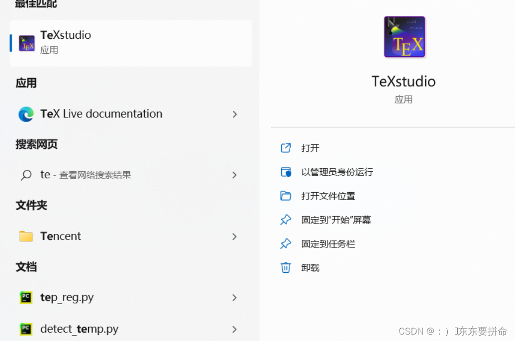 Texlive latex TeX Studio 编辑器:安装笔记 （其实overleaf 就可以 ）看个人习惯吧 其实 vscode 也可以 ...