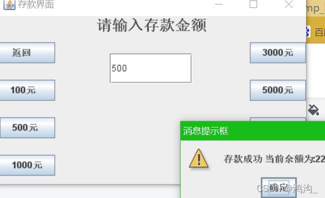 java银行ATM取款机,GUI图形化界面,有登陆界面,java+mysql银行ATM取款机_银行账户系统的gui页面-CSDN博客