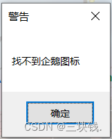 弹窗
