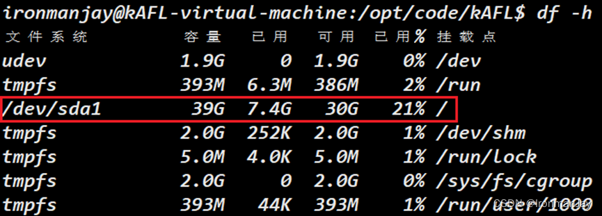 VMware虚拟机Ubuntu磁盘空间扩充详细教程