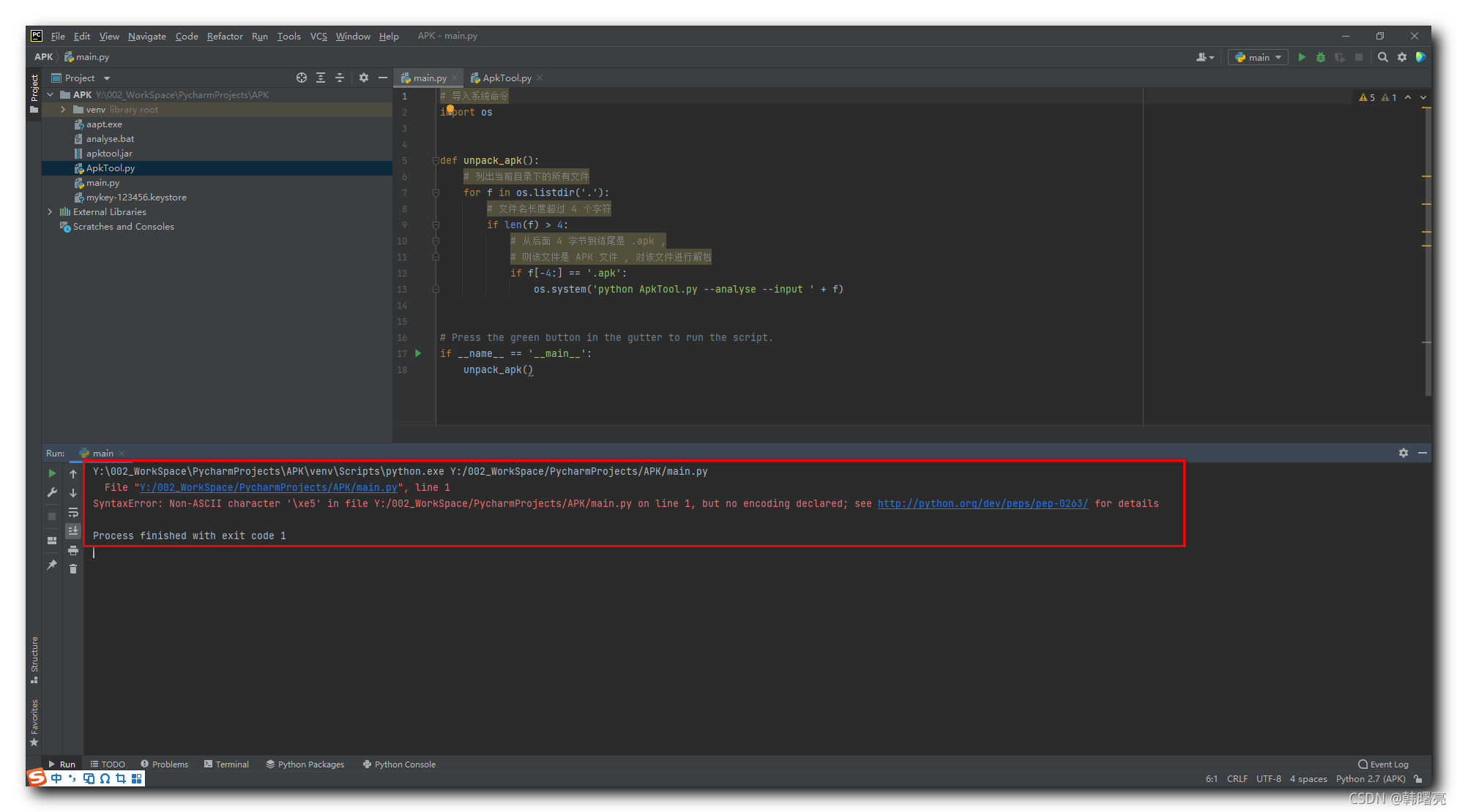 【错误记录】PyCharm 运行 Python 程序报错 ( SyntaxError: Non-ASCII character ‘\xe5 ...
