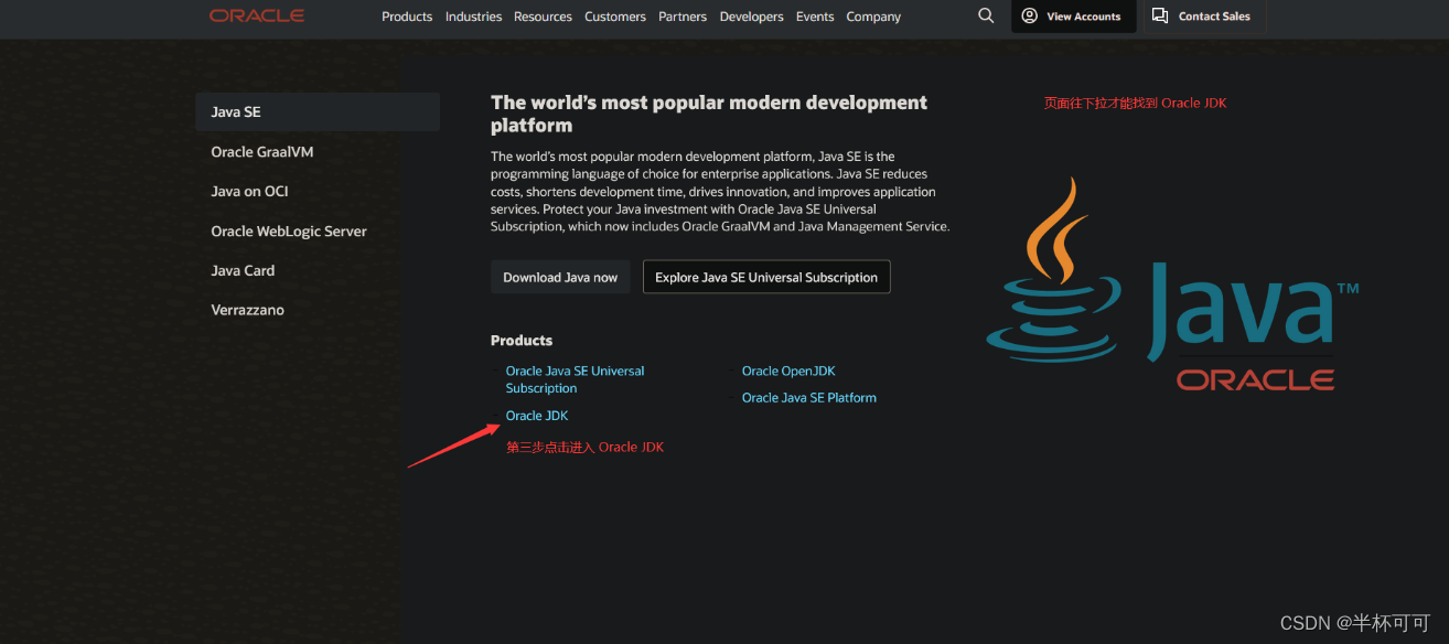 如何购买我的世界java版本