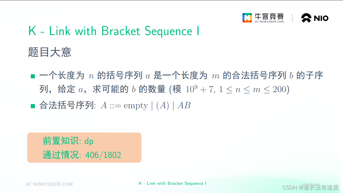 【2022牛客多校第二场】KLink with Bracket Sequence I_k bracket sequence c++CSDN博客