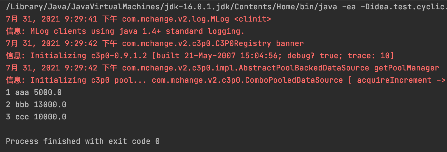 C3P0连接池的使用
