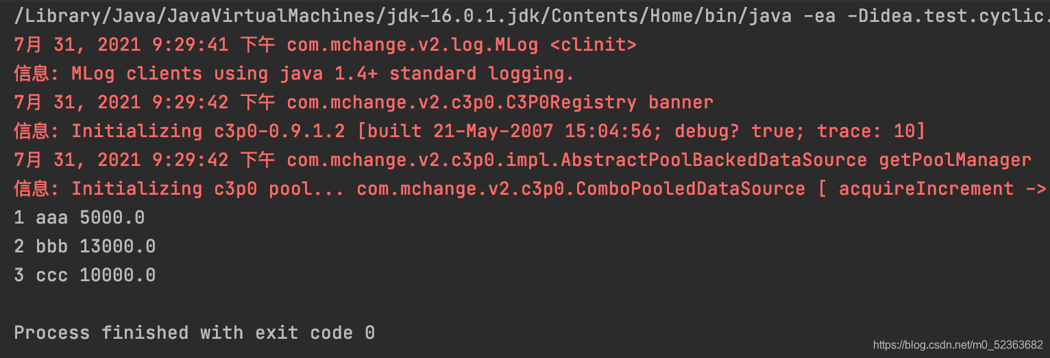 C3P0连接池的使用