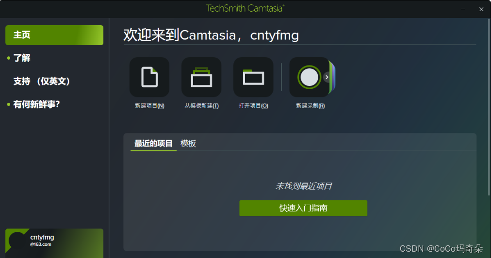 Camtasia2023.0.1CS电脑录制屏幕动作工具新功能介绍