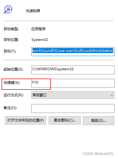 电脑快速锁屏的方法