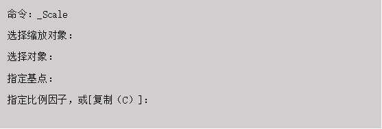 CAD梦想画图中的“缩放命令”