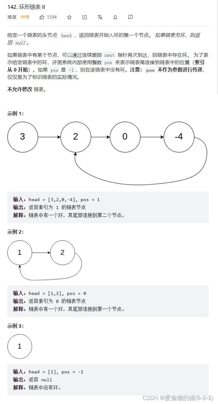 【LeetCode】两道环形链表题