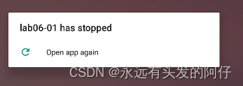 android stdio 中出现has stopped错误