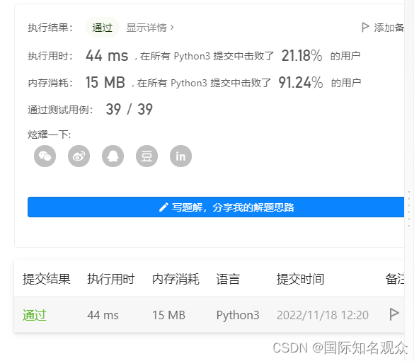LeetCode50天刷题计划第二季（Day 31 — 两数之和 II - 输入有序数组（11.10-11.20）分数到小数（11.30-12.30）