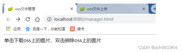 SpringBoot整合阿里云OSS文件上传、下载、查看、删除