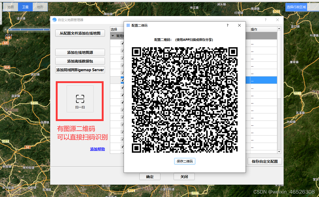 Bigemap如何添加在线地图文件_bigmap如何加载在线地图-CSDN博客