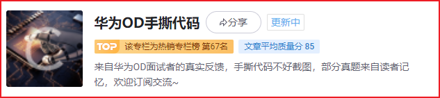 华为OD 技术综合面，手撕代码真题整理（六）：最短超级序列 | 数组中的逆序对