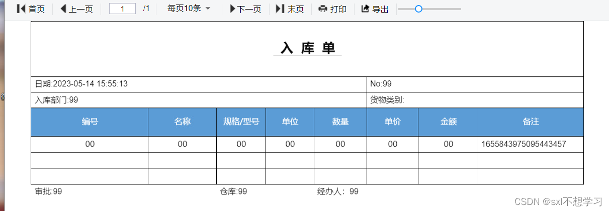 jeecg低代码主从表打印