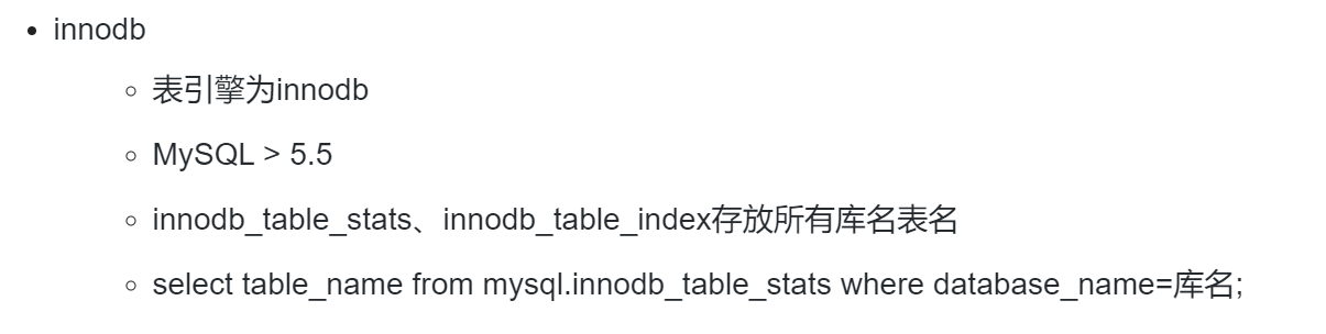 innodb