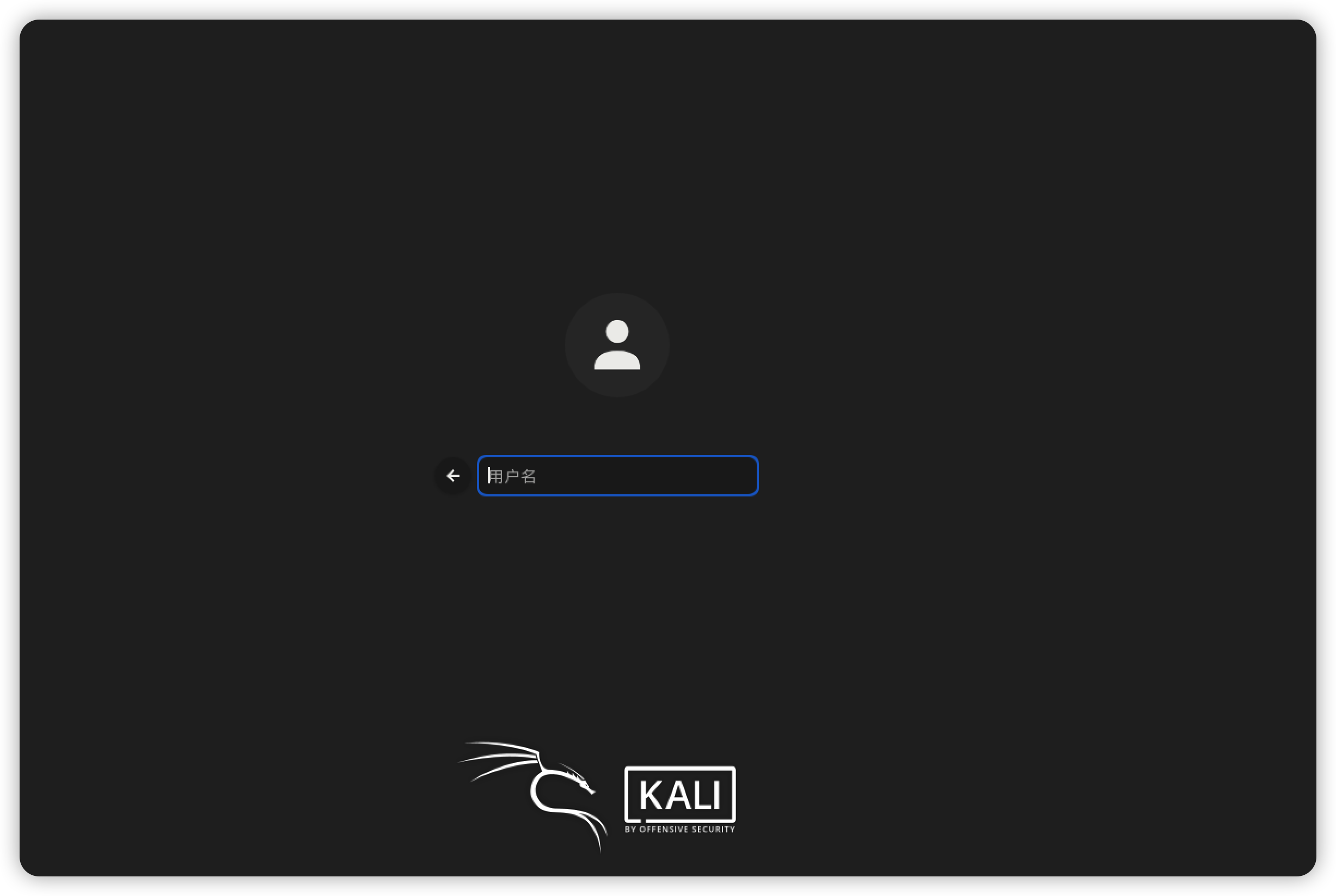 Kali Linux 詳細安裝步驟