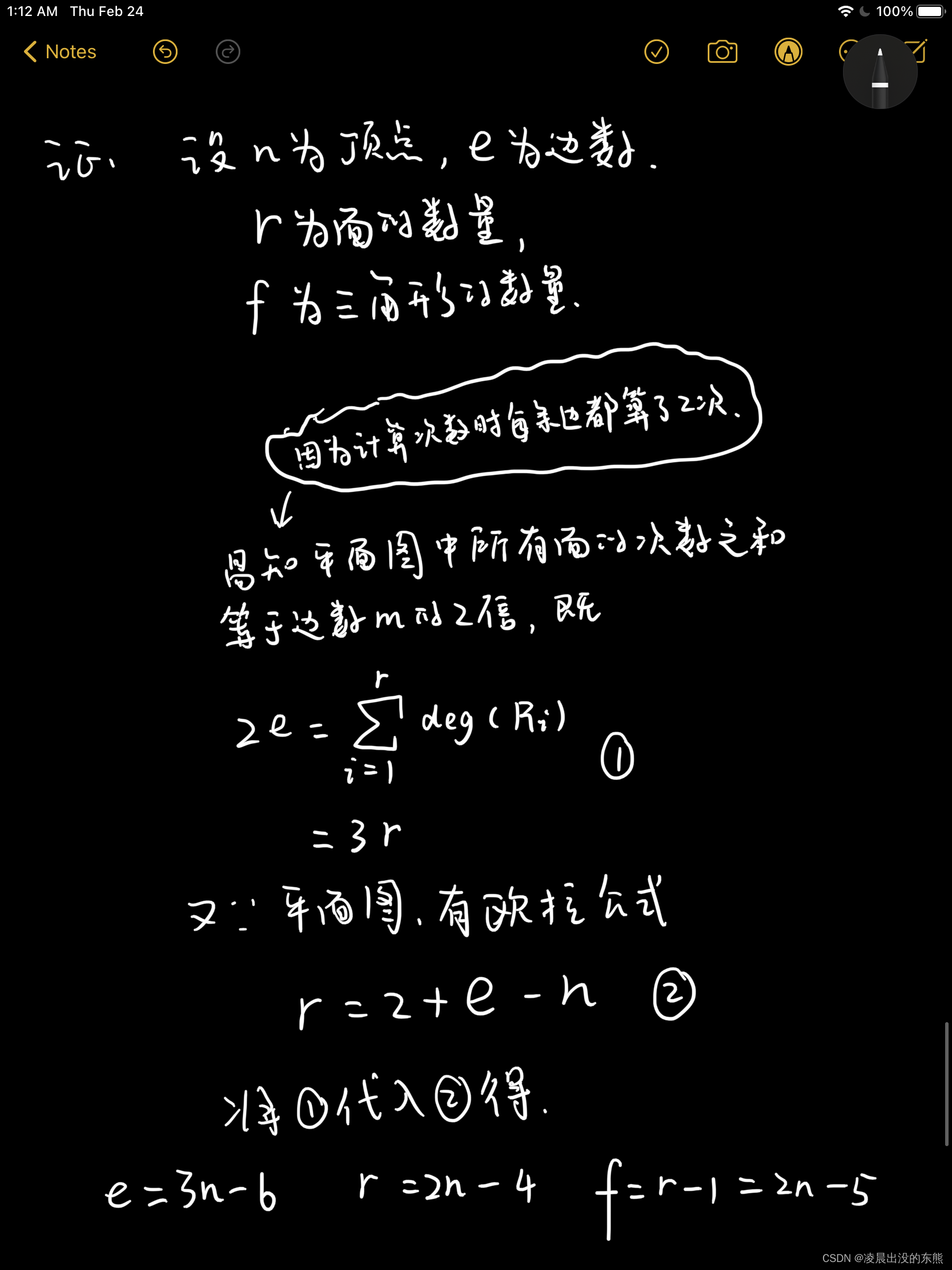 极坐标三角形中角和边的关系 Csdn 极坐标三角形中角和边的关系 Csdn