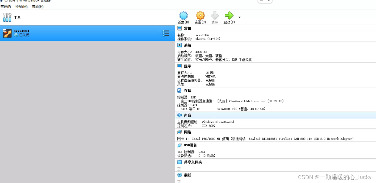 VirtualBox 虚拟机因系统异常关机虚拟机启动项不见了