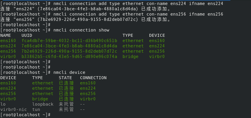 nmcli connection add type ethernet con-name ens224 ifname ens224添加会话