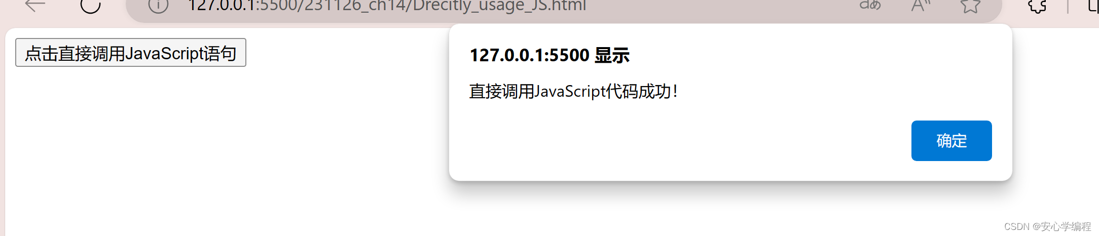 【Web-Note】 JavaScript概述